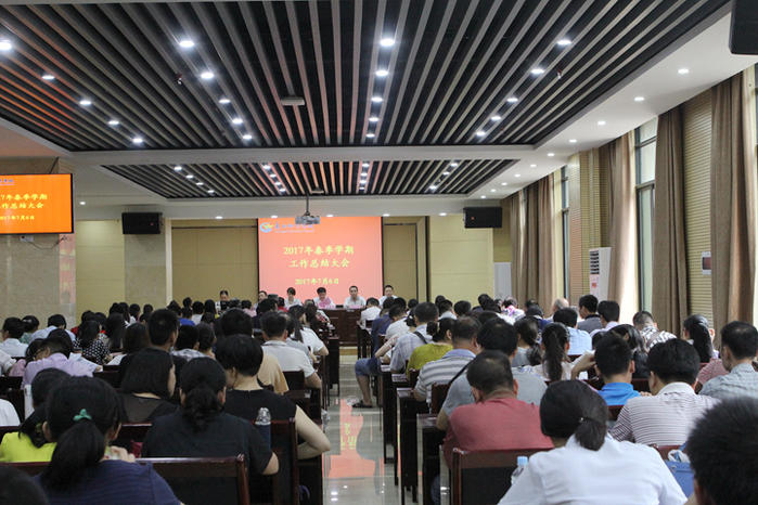 广西物资学校召开2017年春季学期总结大会