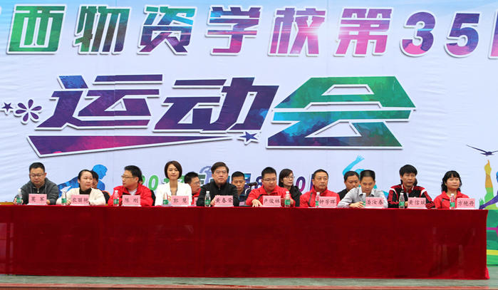 广西物资学校隆重举行第三十五届运动会开幕式