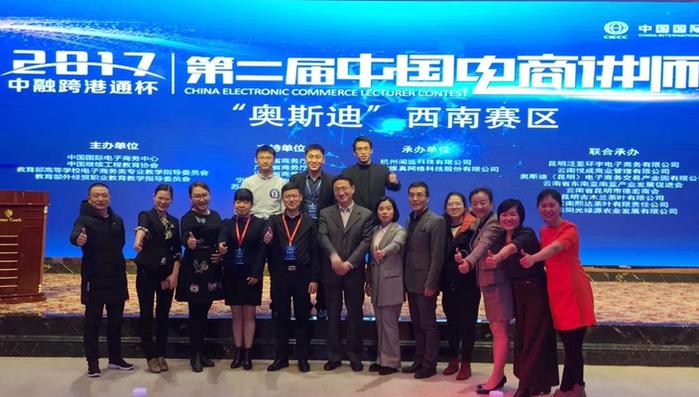 廣西物資學校電子商務專業兩位老師喜獲“進京”參加中國電商講師大賽決賽資格